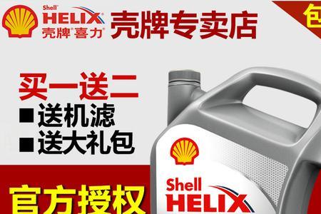 胜牌和壳牌全合成机油哪个好