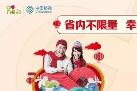 移动送手机办亲情网靠谱吗