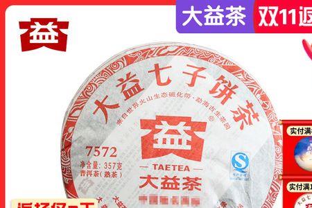 大益7572小饼和大饼有什么区别