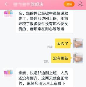 怎么看快递出库了没