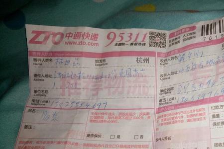 116是什么快递的开头
