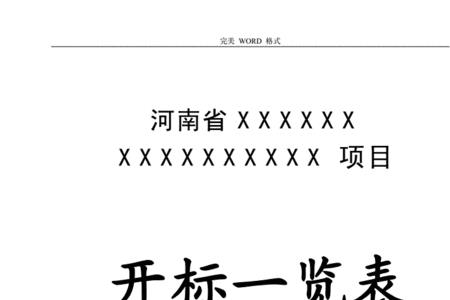 投标函需要单独密封吗