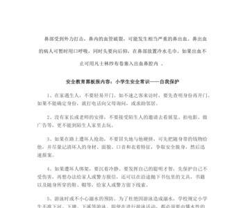 安全观可分为哪些具体内容
