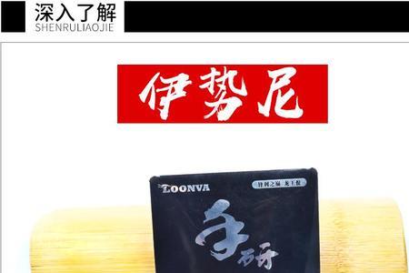 伊势尼8号等于新关东几号