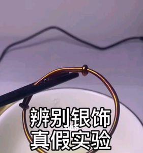 烧银子辨别真假