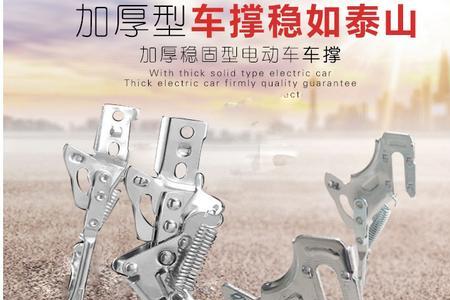 搭人的自行车配件叫什么