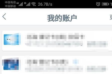 工行可以转账却无法收款