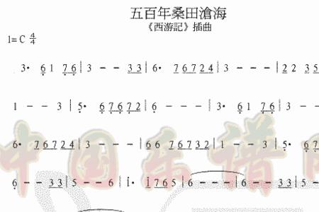 月升沧海笛子插曲是什么