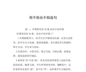 什么事都不怕的近义词