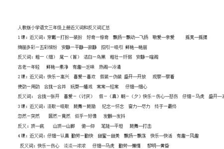可爱的近义词标准答案