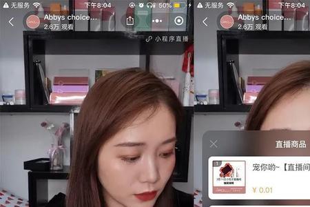 方便面直播卖货怎么开场