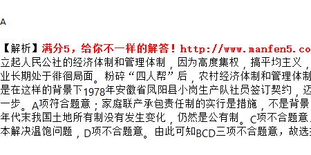 分田到户之前是什么制度