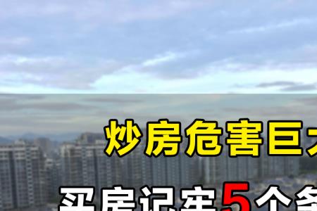 买了房子没有卖是炒房吗