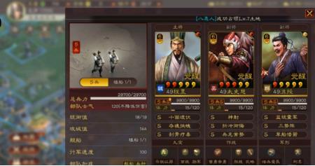 三国志s1程昱带什么技能好