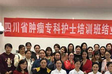 怎么才能到华西医院进修