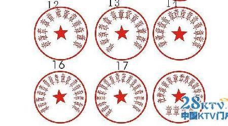 个体户可以有两个公章吗