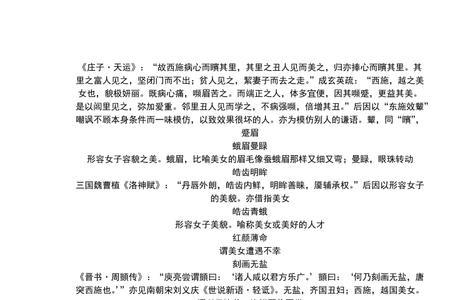 形容女人重情义的词语