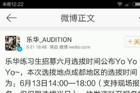 乐华娱乐身高要求