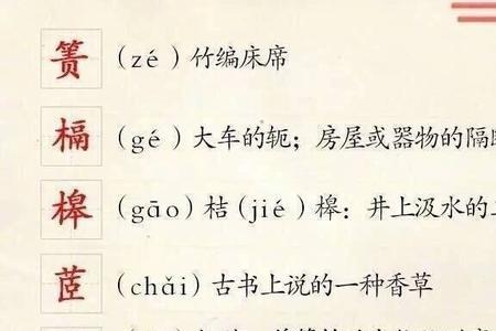 形容花的生僻词