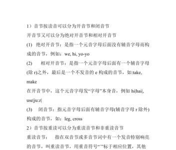 单音词和复音词的区别
