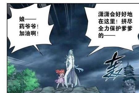 萧炎救药尘出手的神秘人是谁