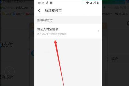 拼多多解绑支付宝步骤