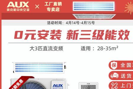 三级能效的风管机好吗