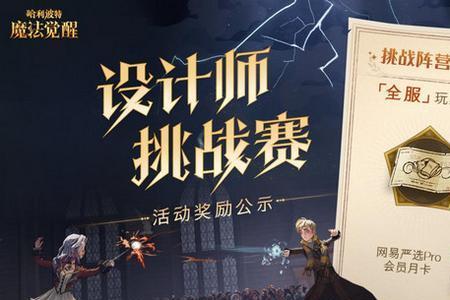 游戏特邀玩家是什么