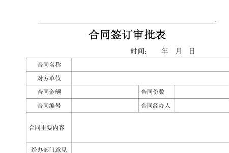 哪些合同需要到商务厅审批