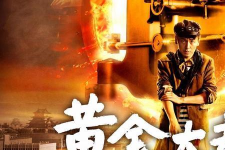 黄金大劫案女主下场