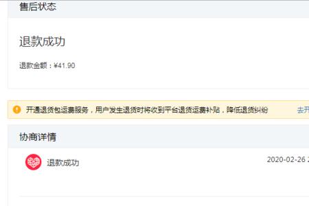拼多多没有收到货怎么申请退款
