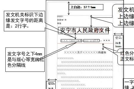 公文中没有密级的公文是