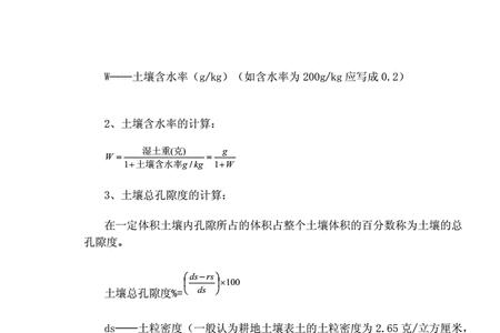 孔隙率计算推导公式