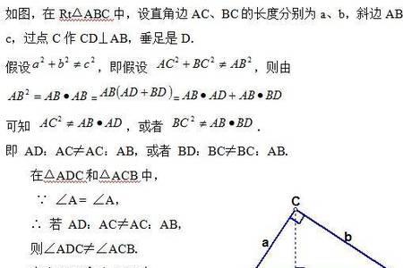 勾股定理三种固定搭配