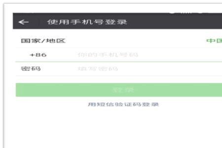 怎么登录好友的公众号