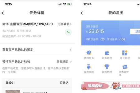 种子店如何邀请达人带货