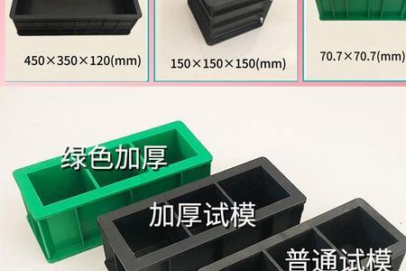 抗渗试模规格
