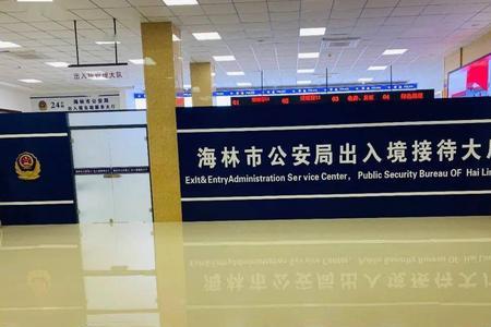 出入境接待大厅是干什么