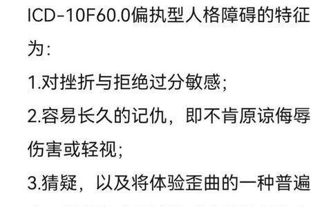 偏执型人格再婚的后果
