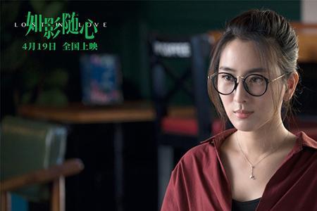 执念如影雯姐扮演者