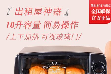 格兰仕光波烤箱烤蛋糕使用方法