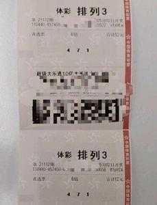 排三组三什么意思
