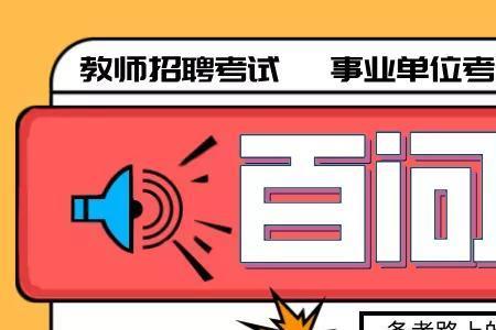 驼背对报考公务员有影响吗