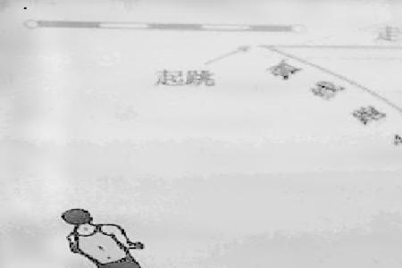 跳高基本要领