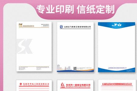 a4信签纸的长和宽