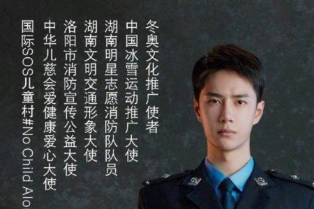 王一博冰雨火主题曲
