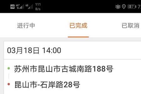 货拉拉司机收入费用明细