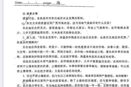 地理裸分76分是什么水平