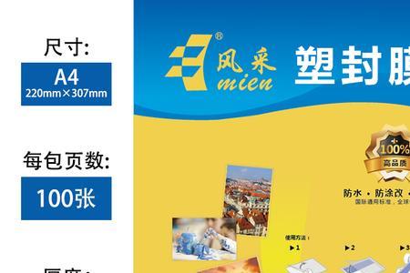 自己在家怎么给普通纸张过塑