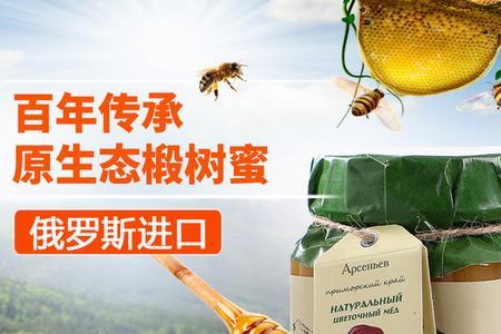 荞麦蜜和蜂蜜的区别
